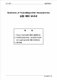 Synthesis of Fe3O4(Magnetite) Nanopartic